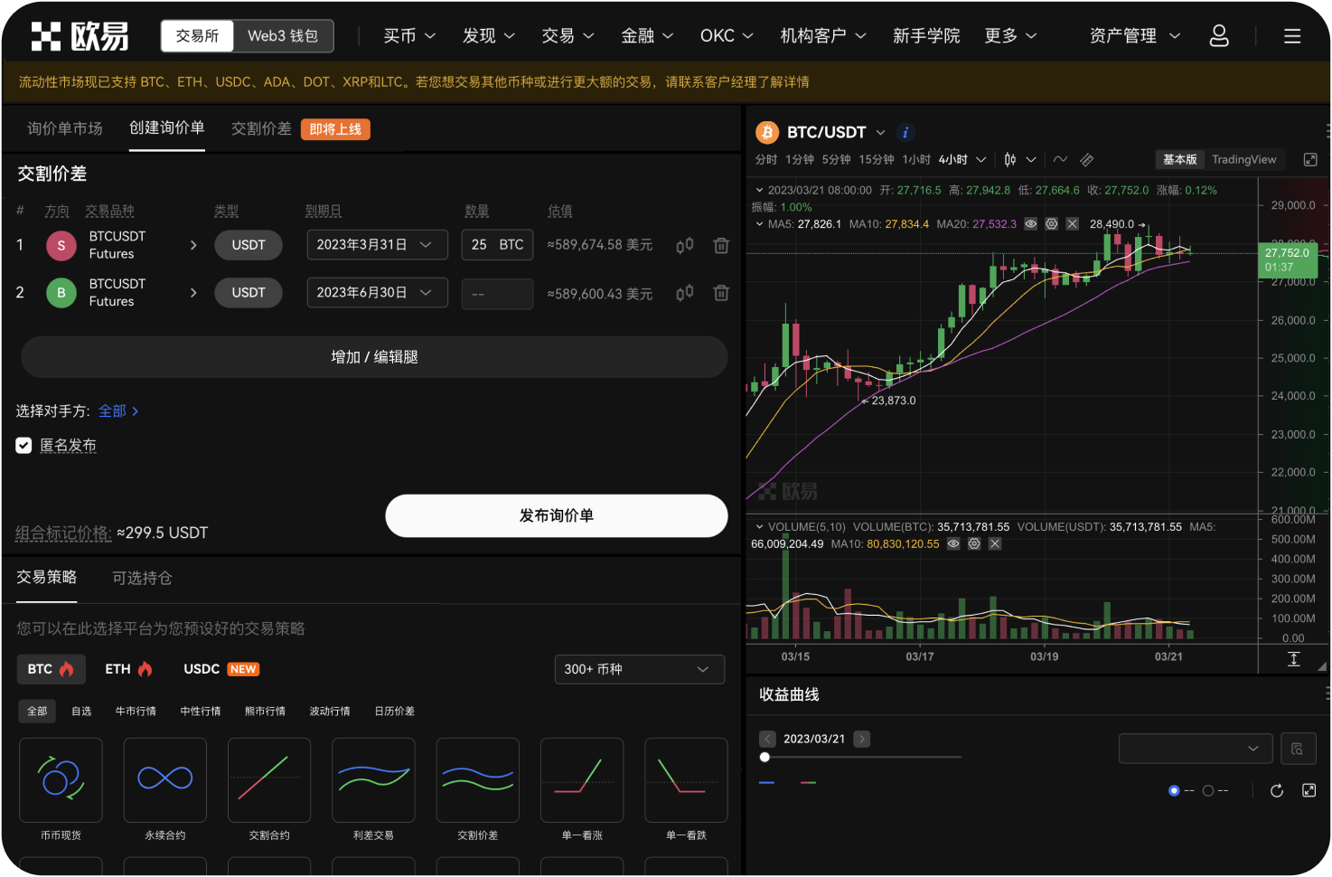 Bybit的“统一交易账户”对比特币交易有何好处